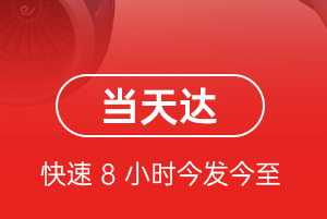朔州滋润机场快递航空货运公司【机场