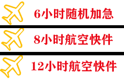 朔州滋润机场快递快递公司,专业空运当天件